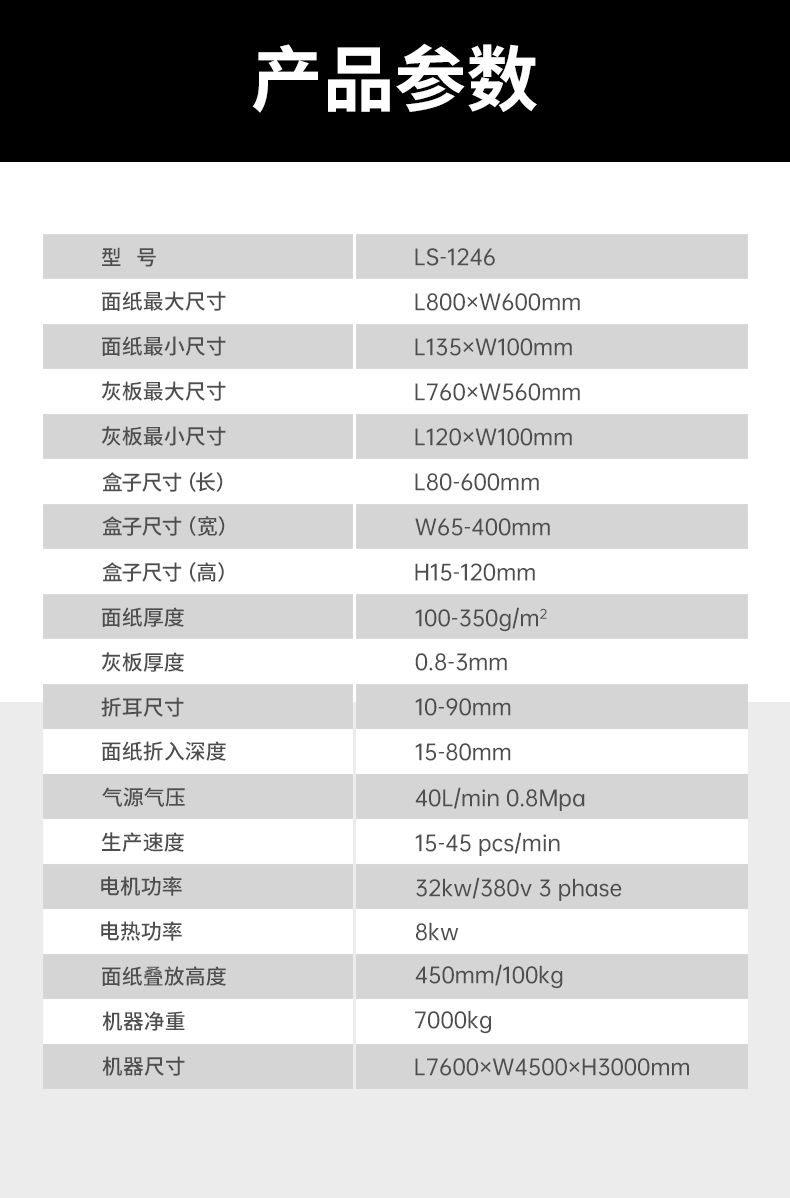 1661915954202393.jpg 全自動箱式酒盒機